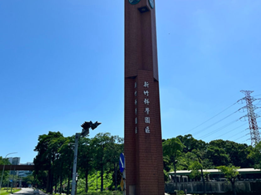 The Front Gate of Hsinchu Science Park